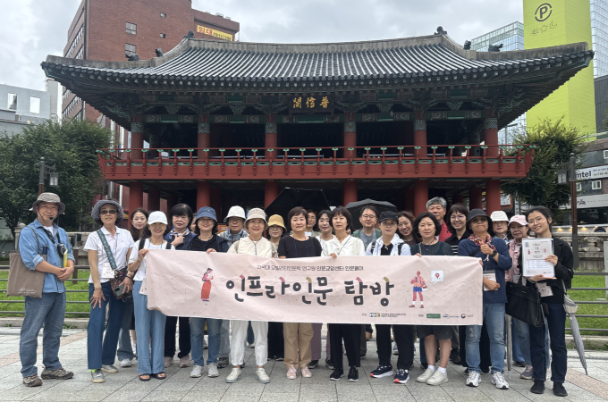 건국대 인문학의 동행  시민과 함께 서울의 근대를 찾다  대표이미지