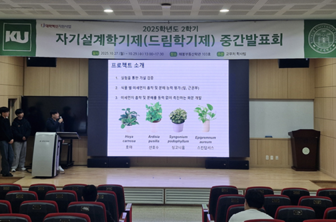 건국대 학부생이 남다른 이유  내가 설계하는 미래  대표이미지