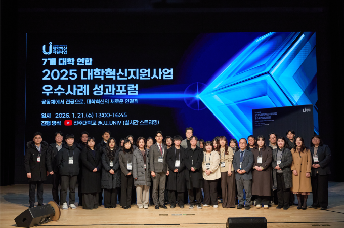 대학 혁신사례 공유 위해 전주로 간 건국대학교 대표이미지