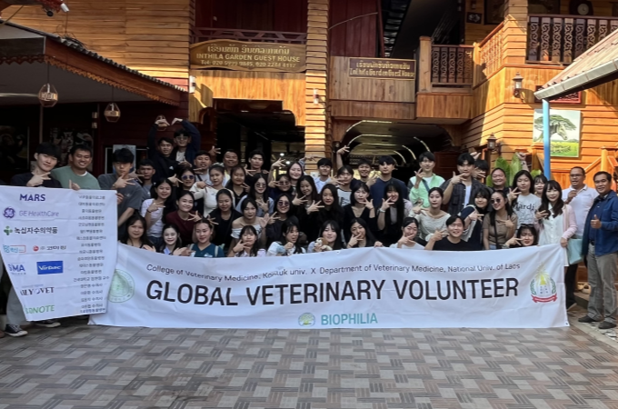건국대 수의대의 동물과 자연사랑  해외 봉사  대표이미지