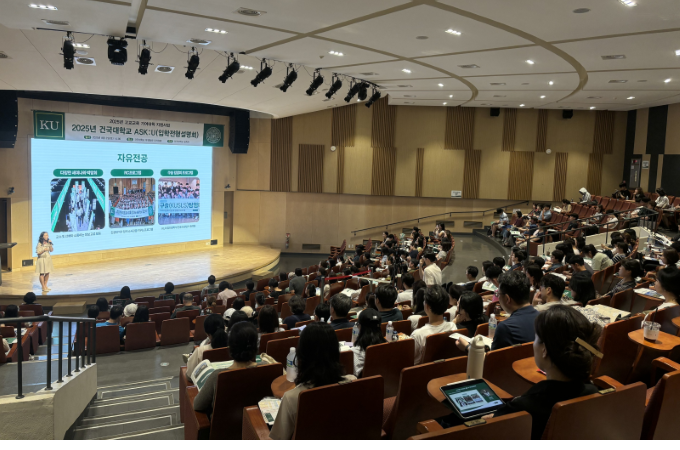  학생과 학부모에 더 가깝게  건국대 입시정보 행사 확대 대표이미지